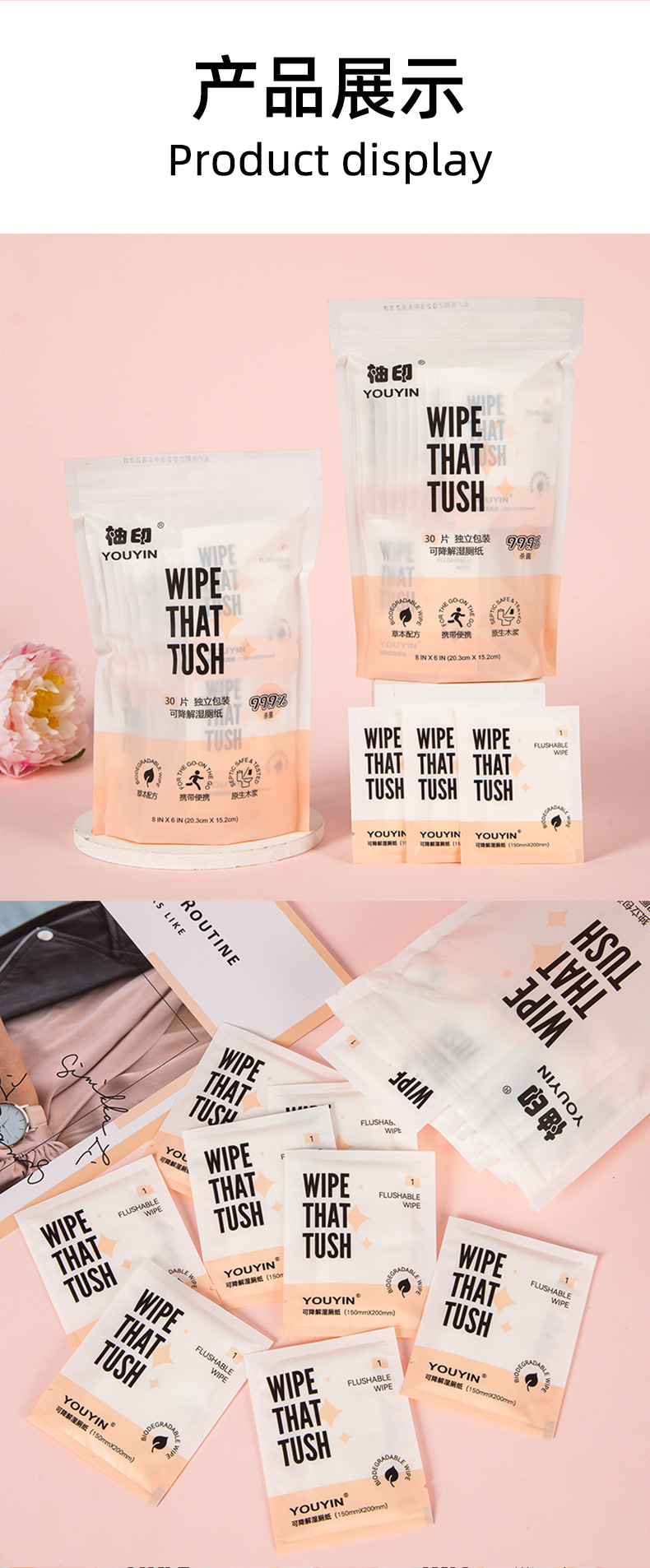 便携式单片湿厕纸独立包装男女通用抑菌可降解卫生巾湿巾纸家用便携清洁用品详情2