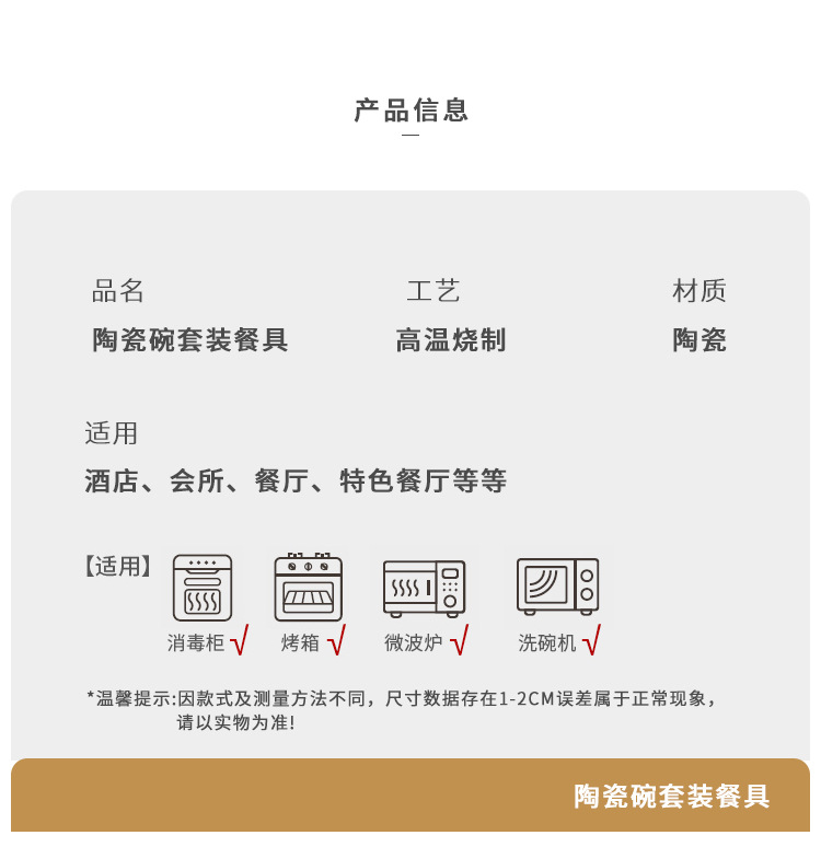 陶瓷色釉复古中式餐具套装湘菜系加热保温牛肉小炒碗摆台餐具碗组合详情9