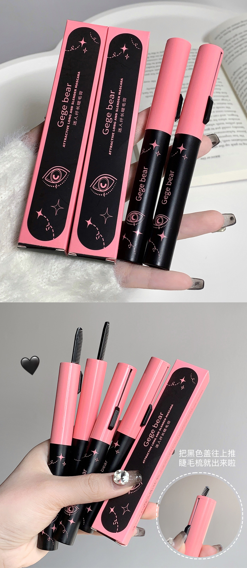 Gege bear Gogo Little Bear Charming and slender Mascara naturally curls up, each strand distinct, waterproof and not prone to smudging pic 21