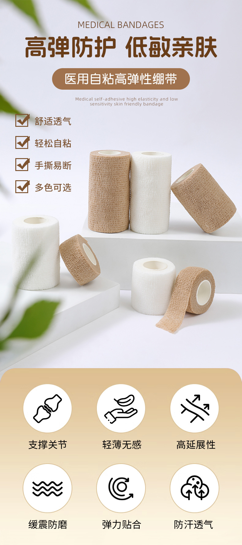 弹性运动自粘绷带宠物胶带弹力绑带加压固定护腕护膝护手指护脚踝详情1