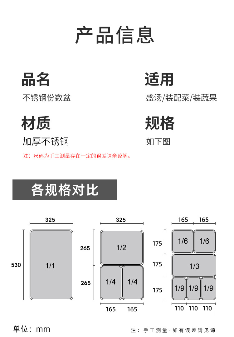 不锈钢份数盆长方形盆份数盘奶茶店食堂麻辣烫自助商用盆带盖方盆详情12