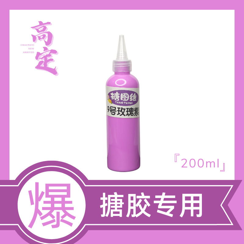 【搪胶娃娃专用】高光大瓶丙烯石膏娃娃颜料批发200ML摆摊DIY涂色详情21