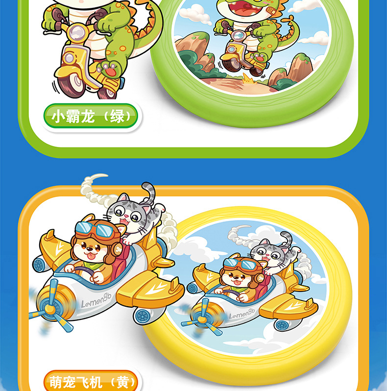 儿童软飞盘幼儿园专业手抛卡通飞盘玩具宠物飞碟户外竞技运动批发详情23