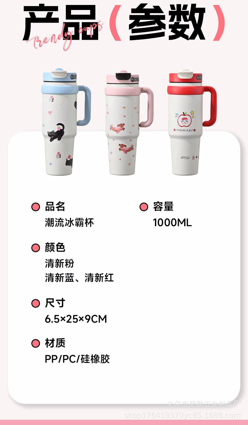 高颜值保温杯大容量冰霸杯316吸管杯汽车杯家用办公把手保冷水杯详情14