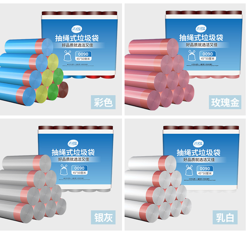 抽绳收口垃圾袋家用手提式加厚实惠装背心垃圾桶塑料袋束口垃圾袋详情5
