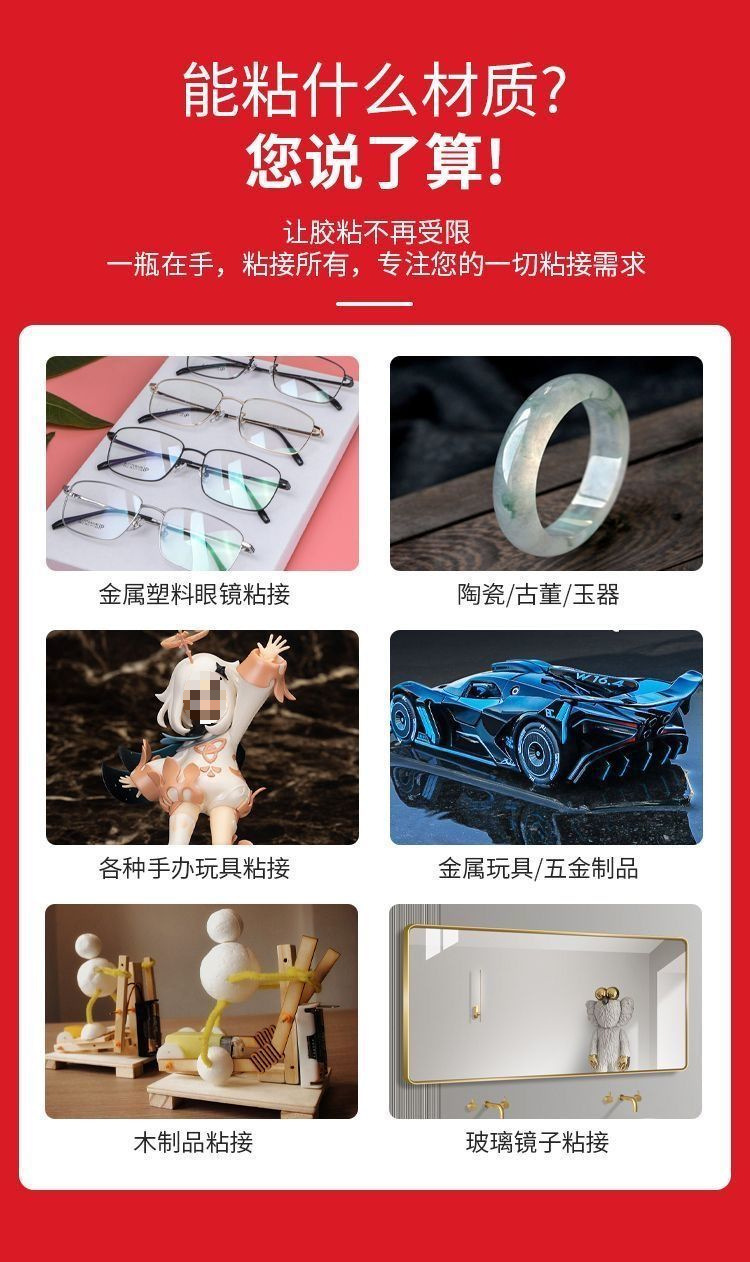 焊接剂万能胶水补鞋补胎多功能强力油脂胶强劲防水粘金属陶瓷通用详情6
