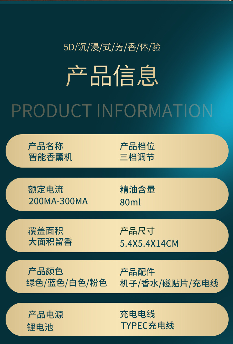 充电香薰机定时自动扩香机喷香机家用香氛机酒店车载空气净化器详情26