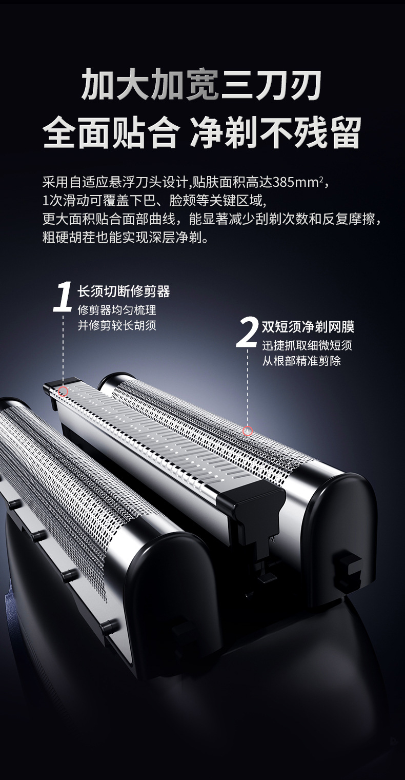 跨境无线电动剃须刀全身水洗便携式男士刮胡刀往复式刀头胡须刀详情3