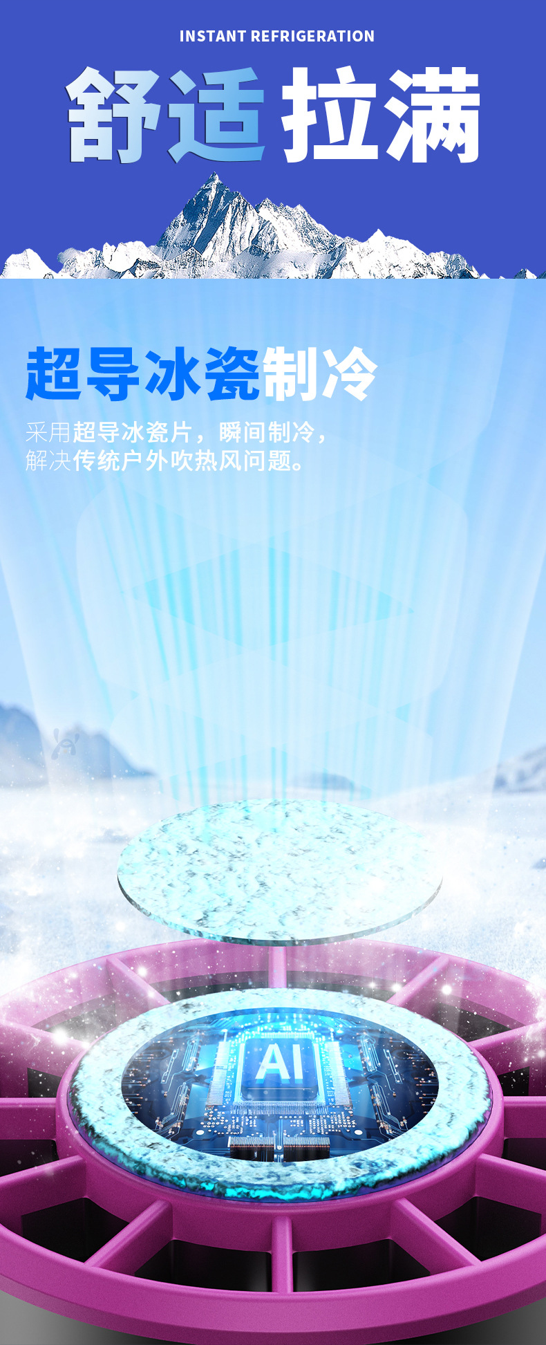 手持小风扇半导体制冷户外小空调便携迷你随身强力usb降温电风扇详情21