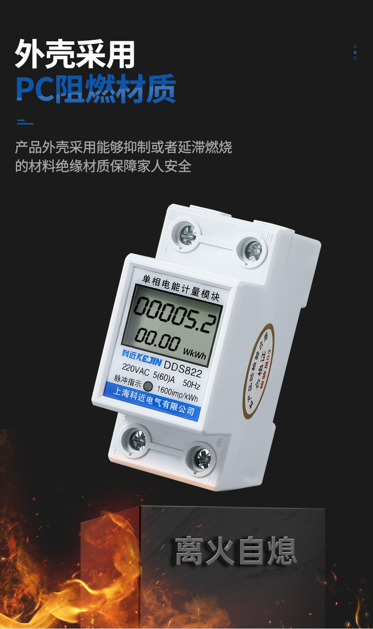 导轨式电表多功能电表出租房家用220V电能表微型智能数显空调详情10