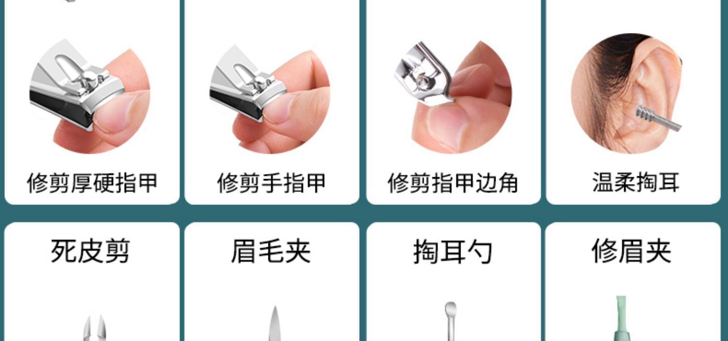现货剪指甲刀套装指甲剪套盒指甲钳修脚工具美容套7件套挖耳勺器详情22