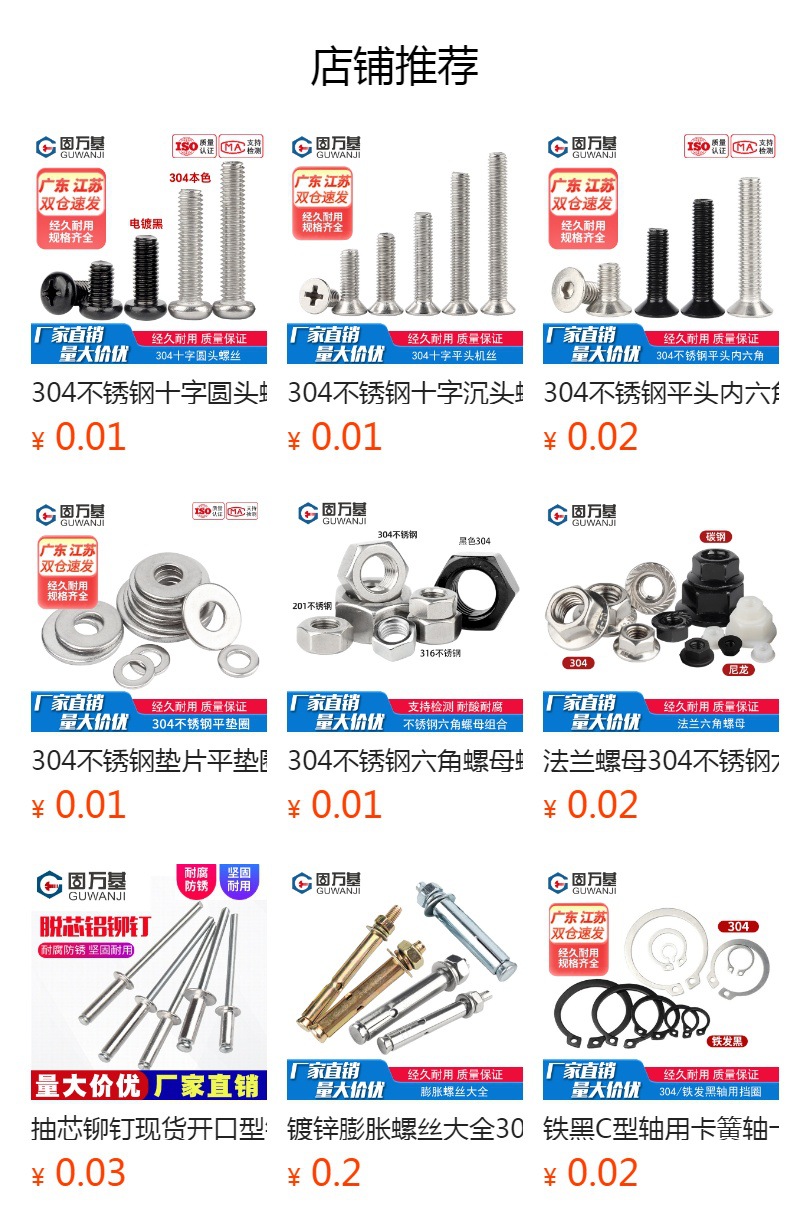 螺丝螺栓法兰螺母防松螺母地角螺栓紧固件多规格工业五金配件详情1
