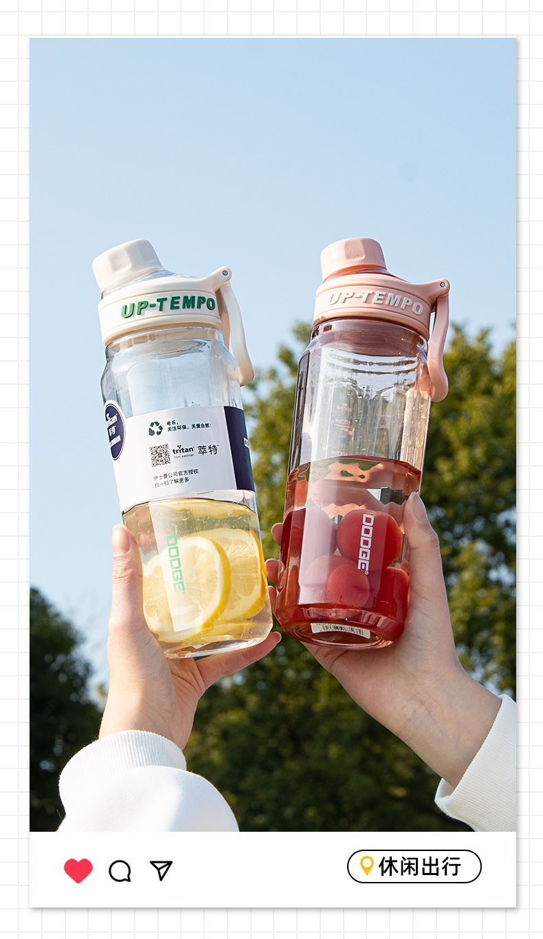 希乐道奇大容量户外运动健身车载便携提手tritan茶隔学生水杯 塑料杯健康环保无异味详情8