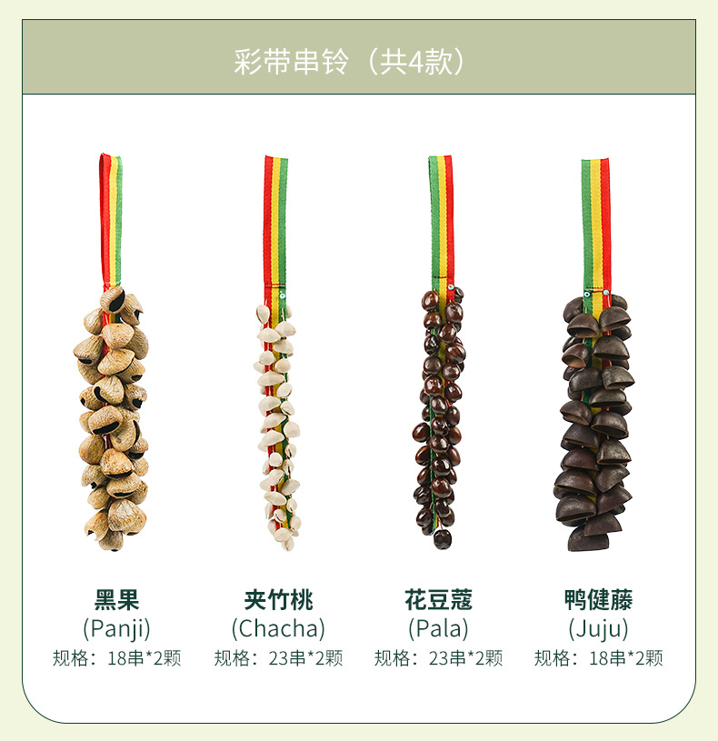 云愈果壳铃手摇铃原创风铃手链音乐伴奏治愈音疗天然植物节日送礼详情15