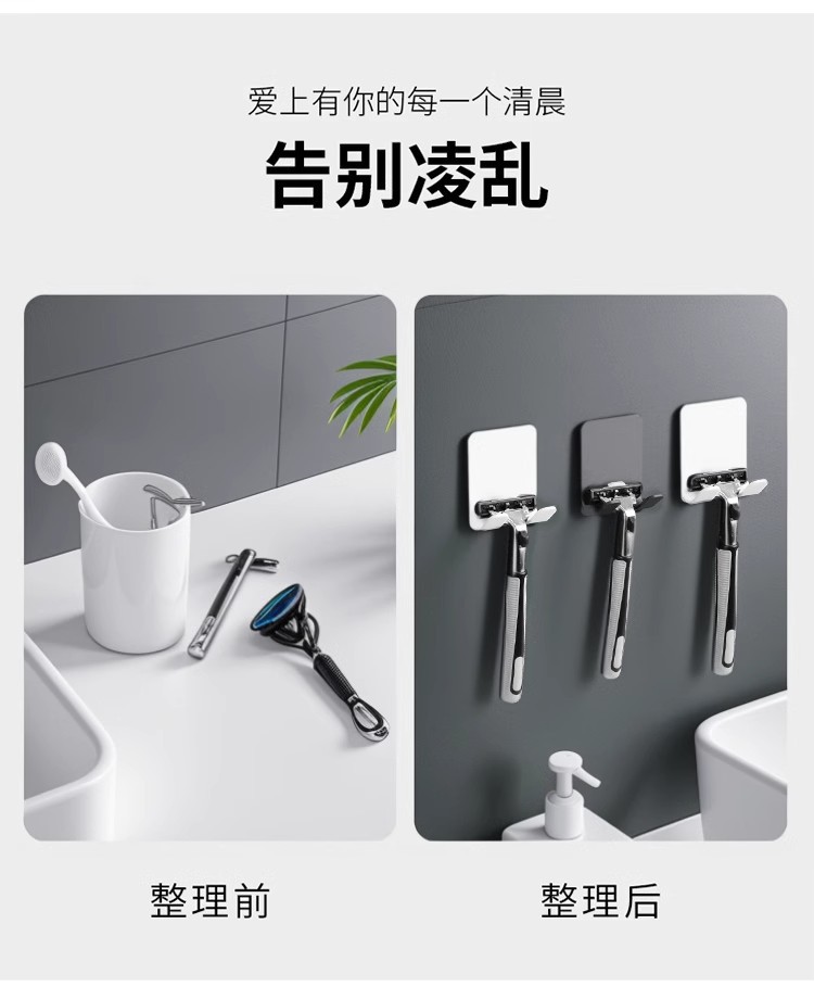 Multi-functional power plug hook, strong adhesive hook, no need for drilling, manual razor hook, razor storage stand pic 2