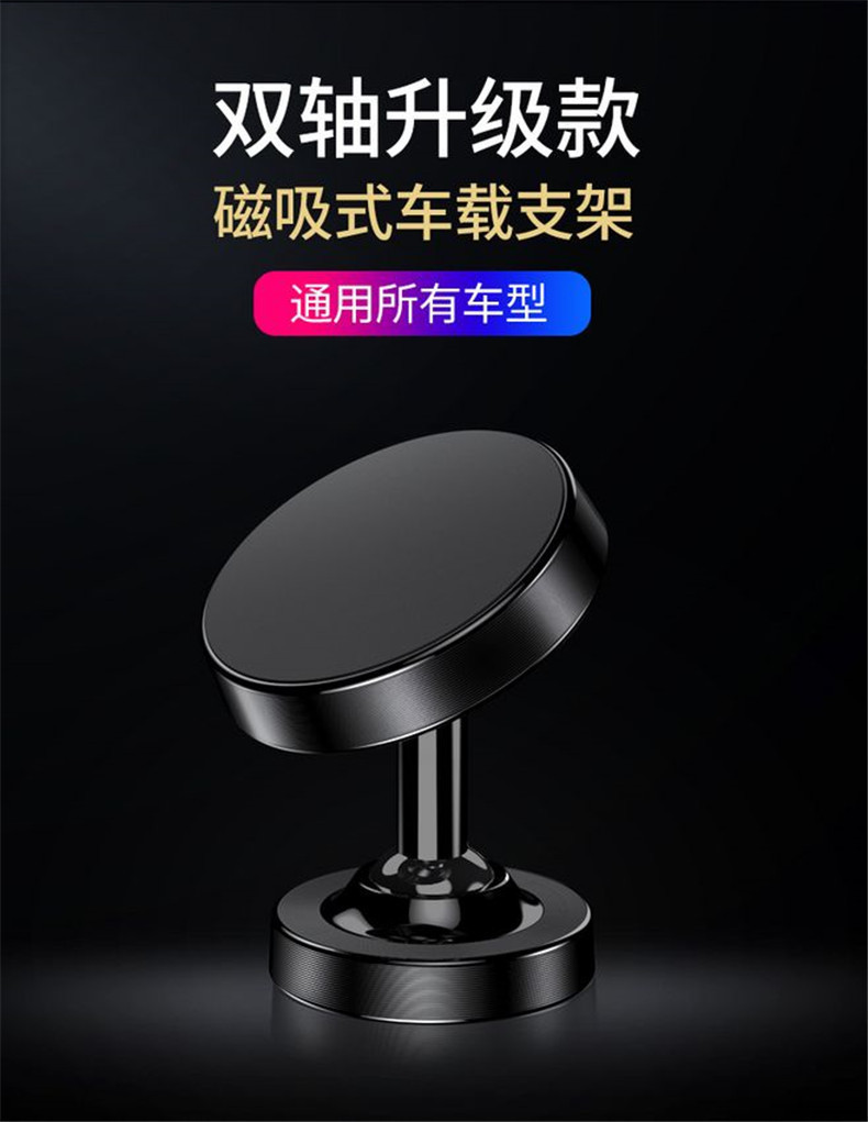 Dual-axis alloy dual-ball magnetic head car stand, 720-degree car dual-section mobile phone stand, magnetic navigation mobile phone stand pic 3