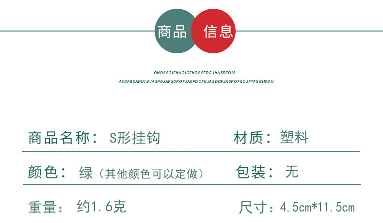 圣诞装饰品塑料S形挂钩小挂钩树挂配件场地布置工具整理用具衣钩粘钩装饰用品详情5