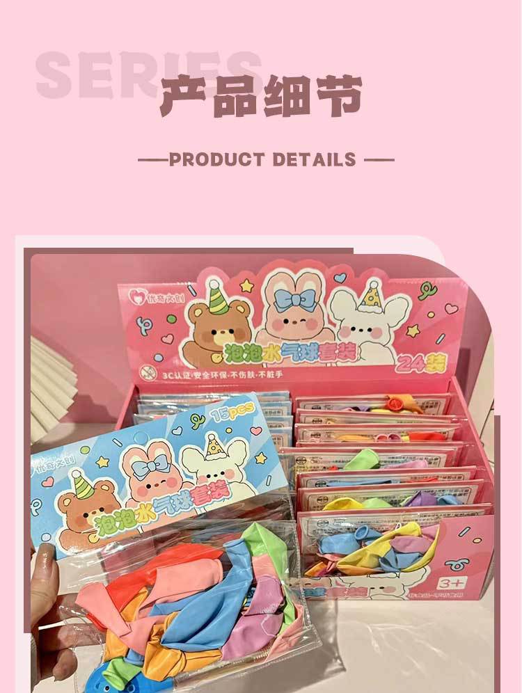 可爱卡通图案泡泡水气球套装泡泡机儿童夏季户外用泡泡枪详情5