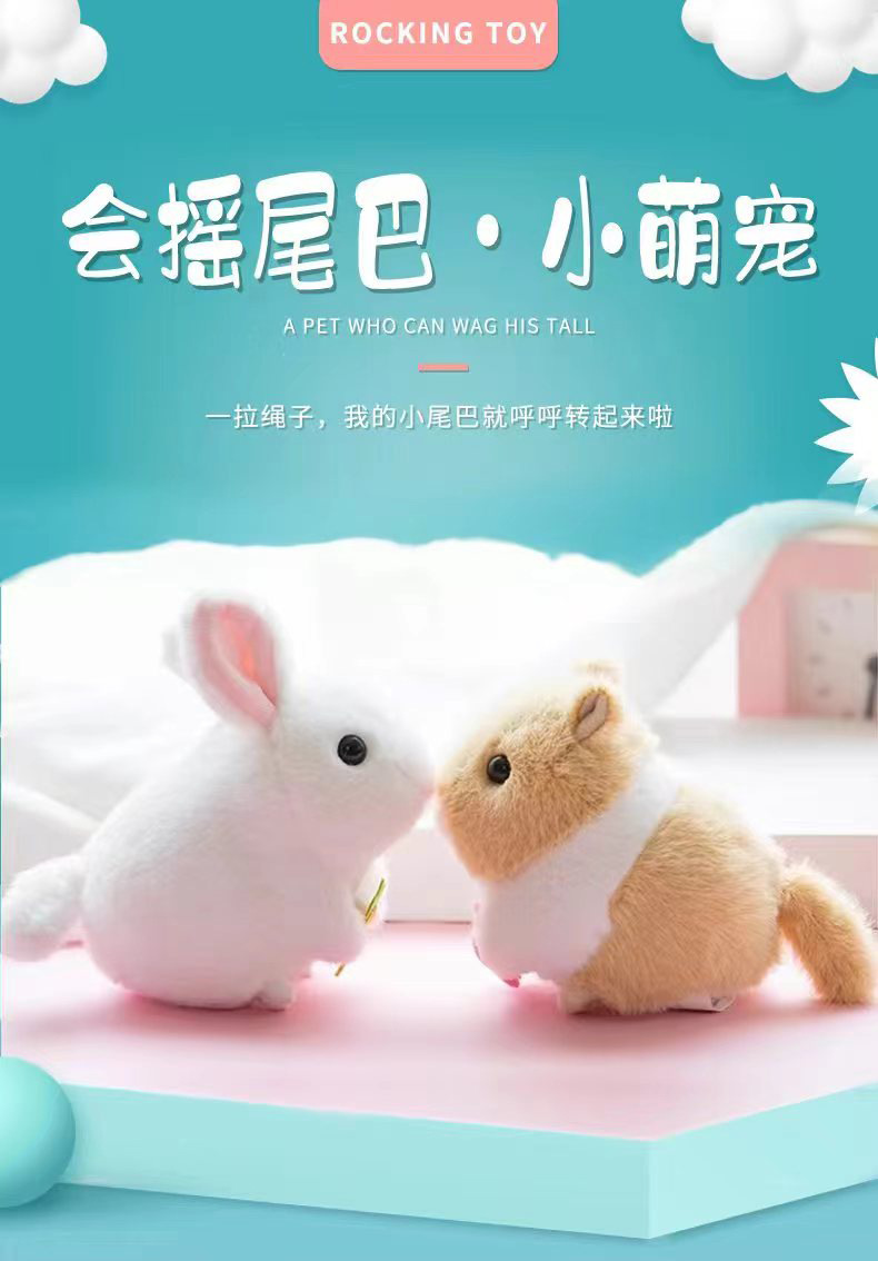 毛绒玩具老鼠摇尾巴的可爱仓鼠小公仔小兔子拉线发条玩偶礼物女孩详情1
