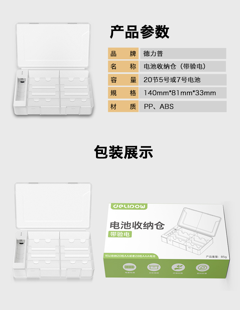 Battery storage box, No. 5 and No. 7 universal waterproof plastic transparent storage box for lithium batteries pic 12