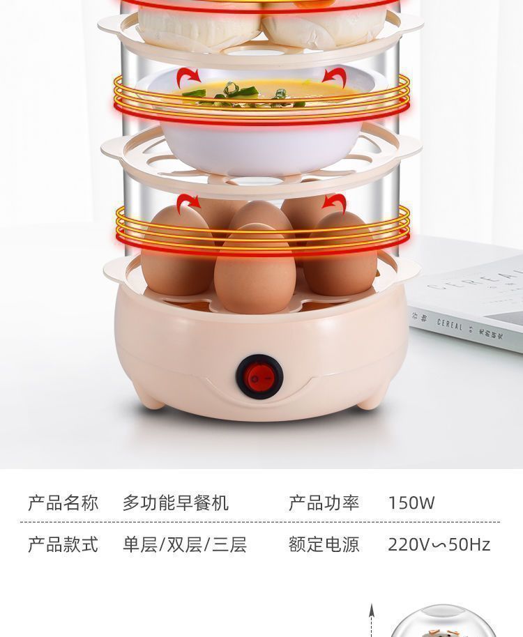 小家电多功能蒸蛋器早餐机蒸蛋机煮蛋器家用蒸蛋器详情13