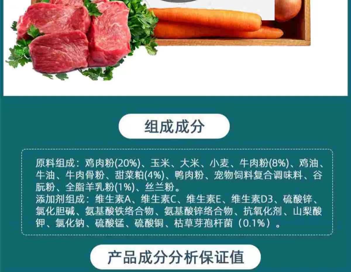 Li Lang Dog Food 500g chicken, beef, small dog, Pomeranian Poodle, Teddy puppy food, adult dog pet food, main food pic 3
