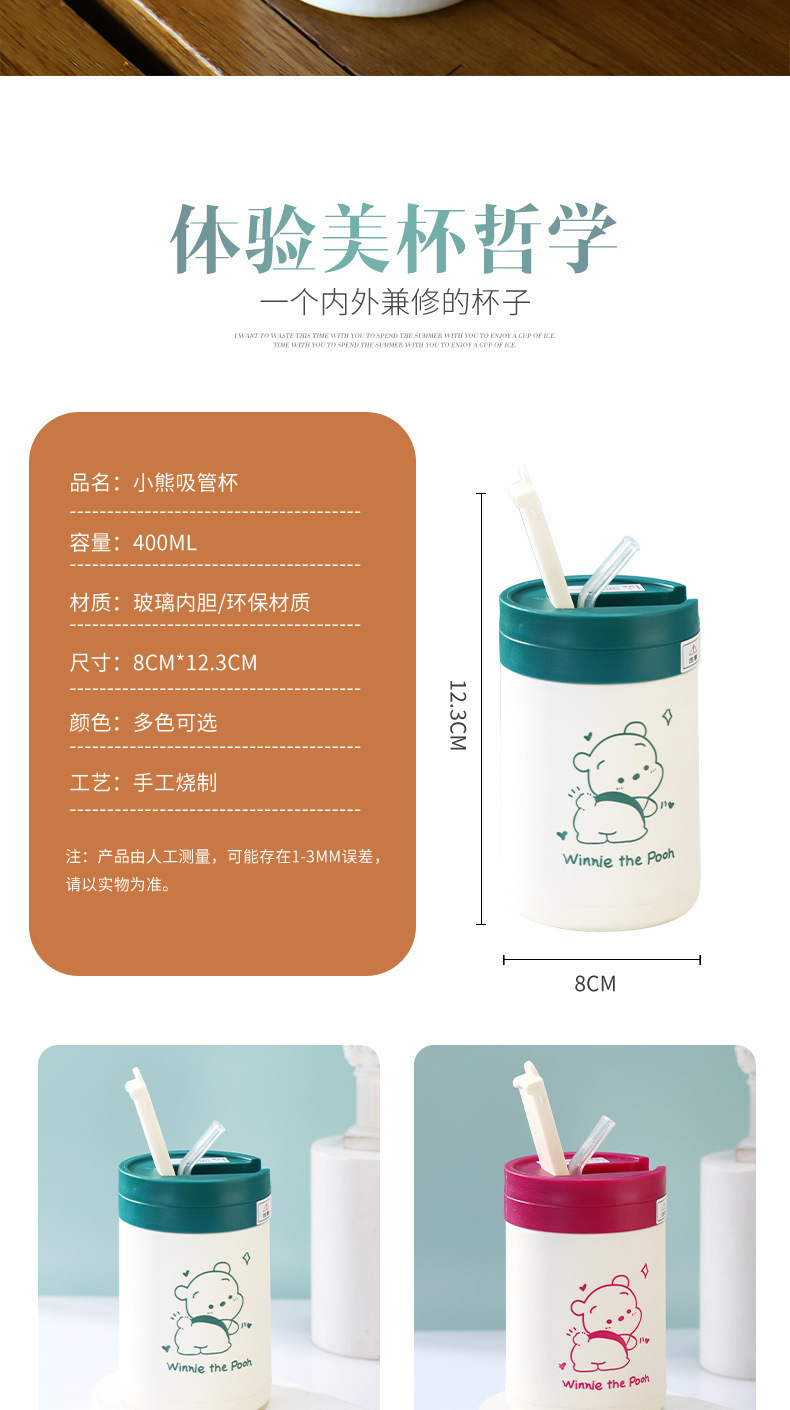 High appearance level bear straw cup, cute water cup, household student glass cup, coffee cup pic 6