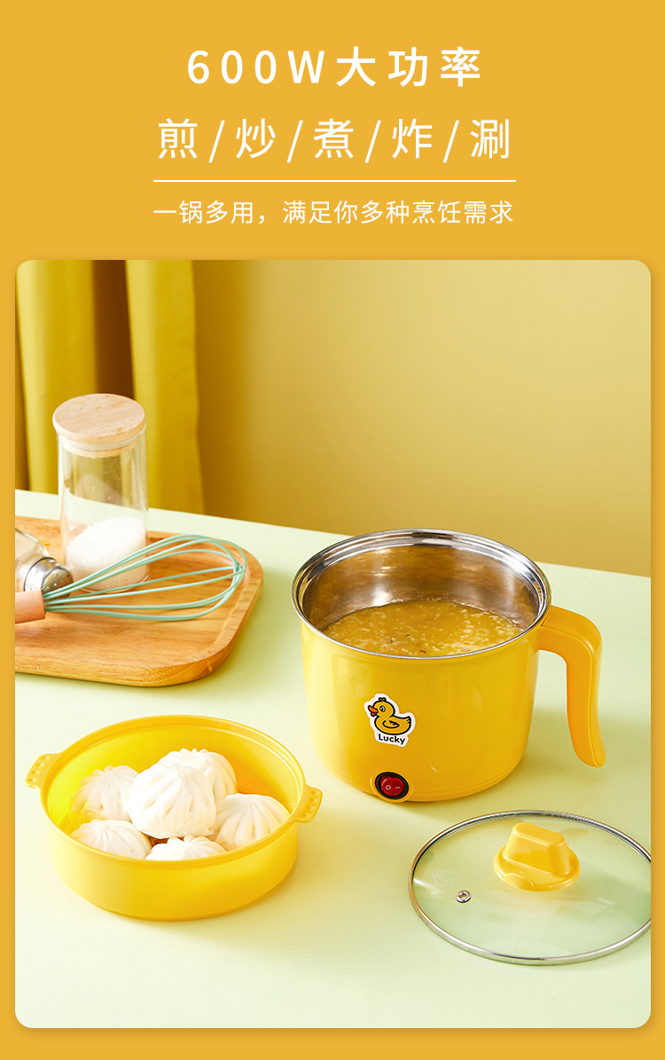小黄鸭电煮锅多功能电热锅迷你家用学生宿舍电火锅泡面锅开业礼品详情5