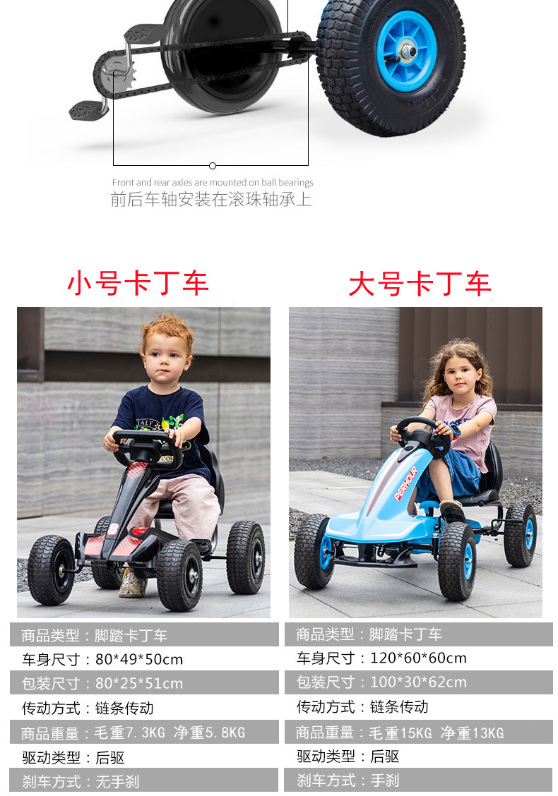 儿童四轮卡丁车脚蹬自行车大小号童车宝宝小孩脚踏玩具车运动户外碰碰车卡丁车详情7
