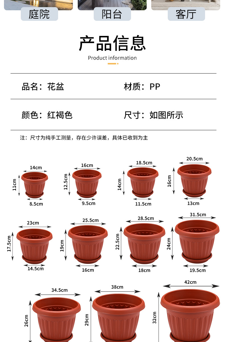 厂家批发育苗双色花盆加厚树脂塑料育苗盆砖红色多肉双色加仑盆详情12