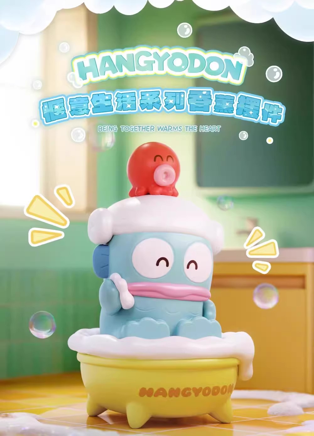 三丽鸥HANGYODON惬意生活系列香薰摆件-洗香香款详情1