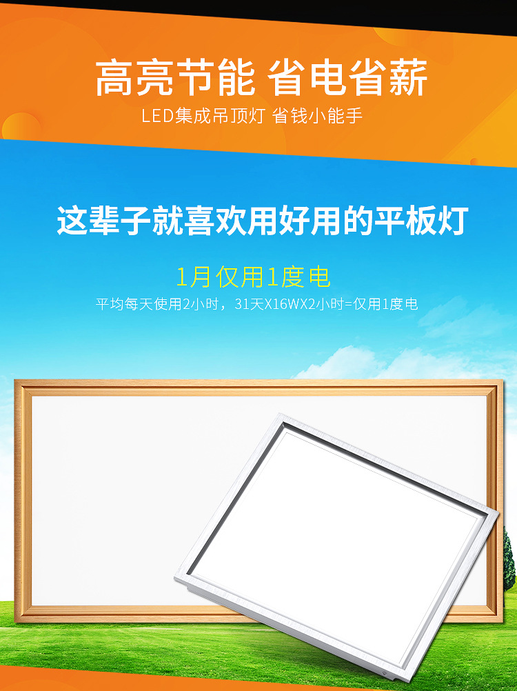 集成吊顶led灯 厨房30x30铝扣板嵌入式300x600 600平板灯595 595详情9
