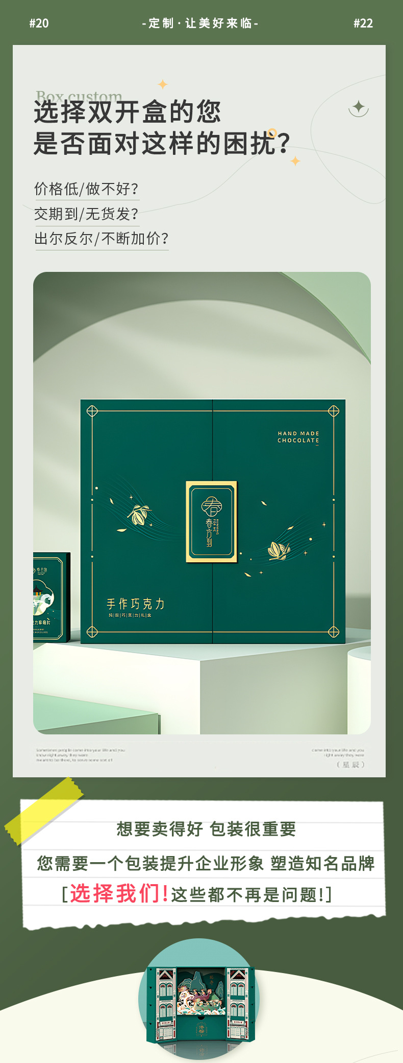 双开门礼盒定制陶瓷茶叶包装盒首饰化妆品保健文创精油礼品盒定做详情4