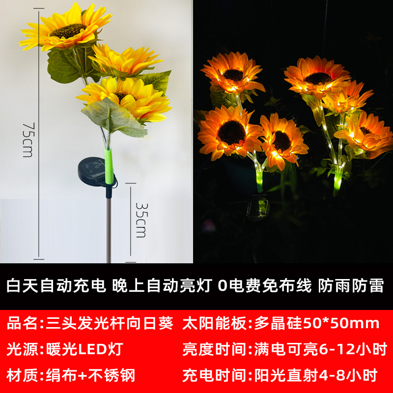 太阳能向日葵灯户外庭院别墅阳台花园仿真太阳花装饰地插草坪夜灯详情4