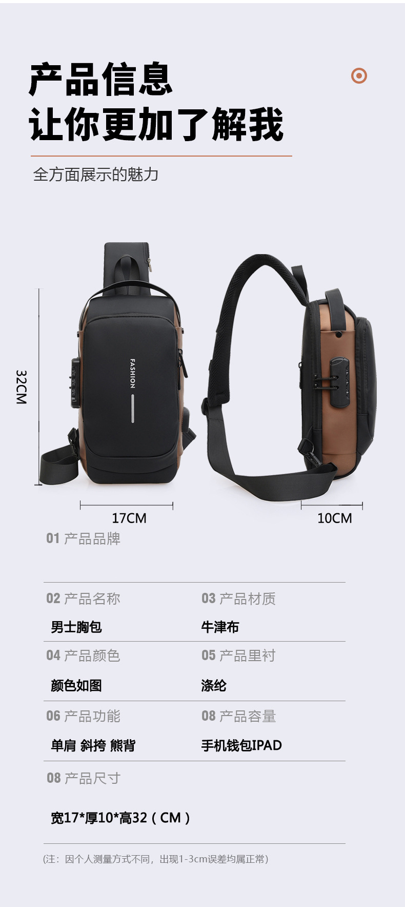 单肩包男款潮流防盗密码锁男士胸包尼龙外贸新款大容量斜挎包手提详情57