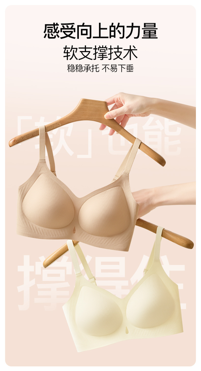 Yixingyao jelly strip lifting soft support underwear small chest upper support gathers seamlessly to tuck in the secondary breasts semi-fixed cup bra pic 11