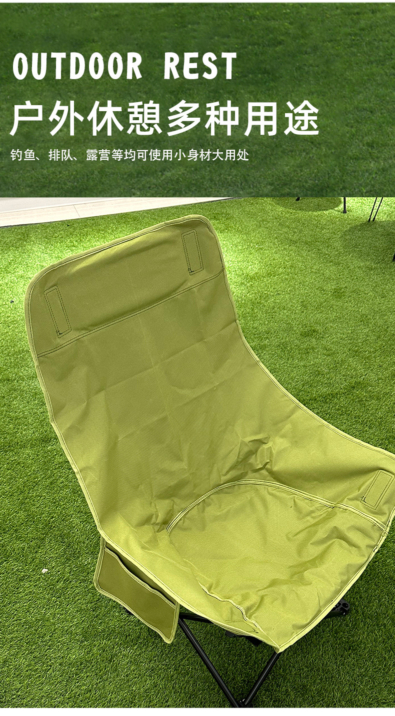 户外折叠月亮椅折叠露营躺椅钓鱼椅休闲沙滩椅高靠背可调节露营椅详情4