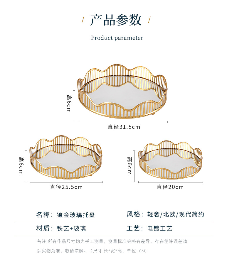 北欧风镜面玻璃盘子镀金金属收纳托盘家用客厅轻奢摆盘装饰水果盘详情4