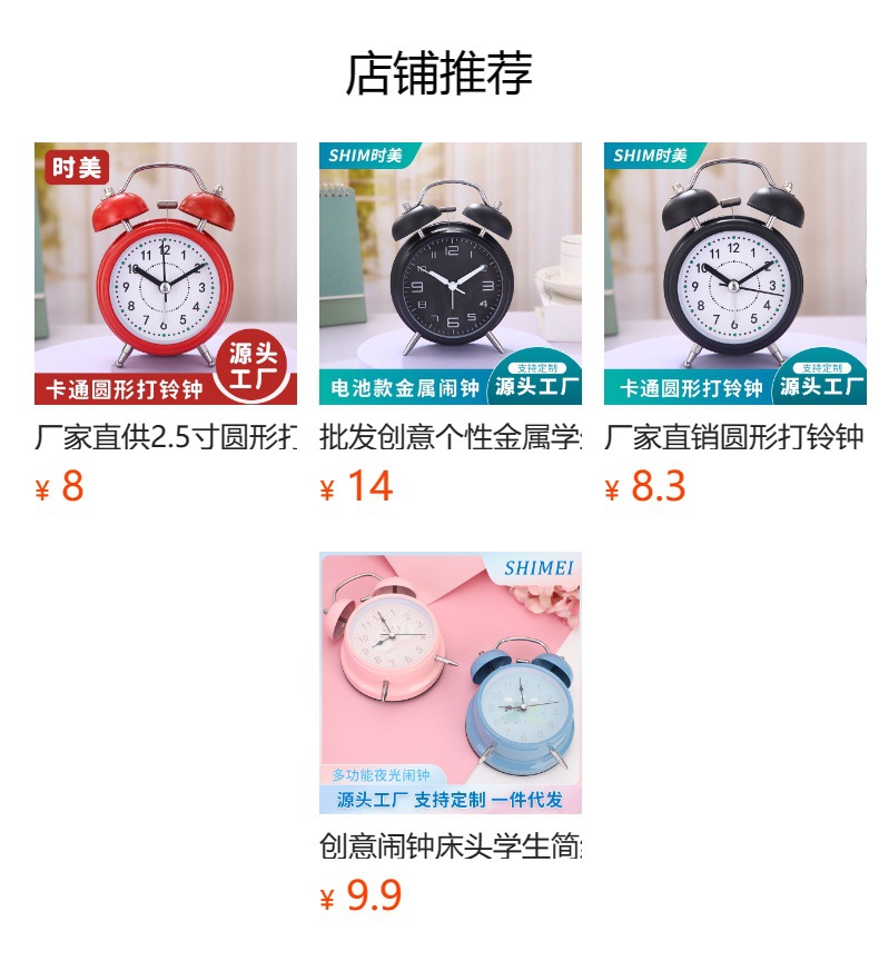 批发创意个性金属学生儿童卧室床头电池定时圆形数字刻度打铃闹钟详情12