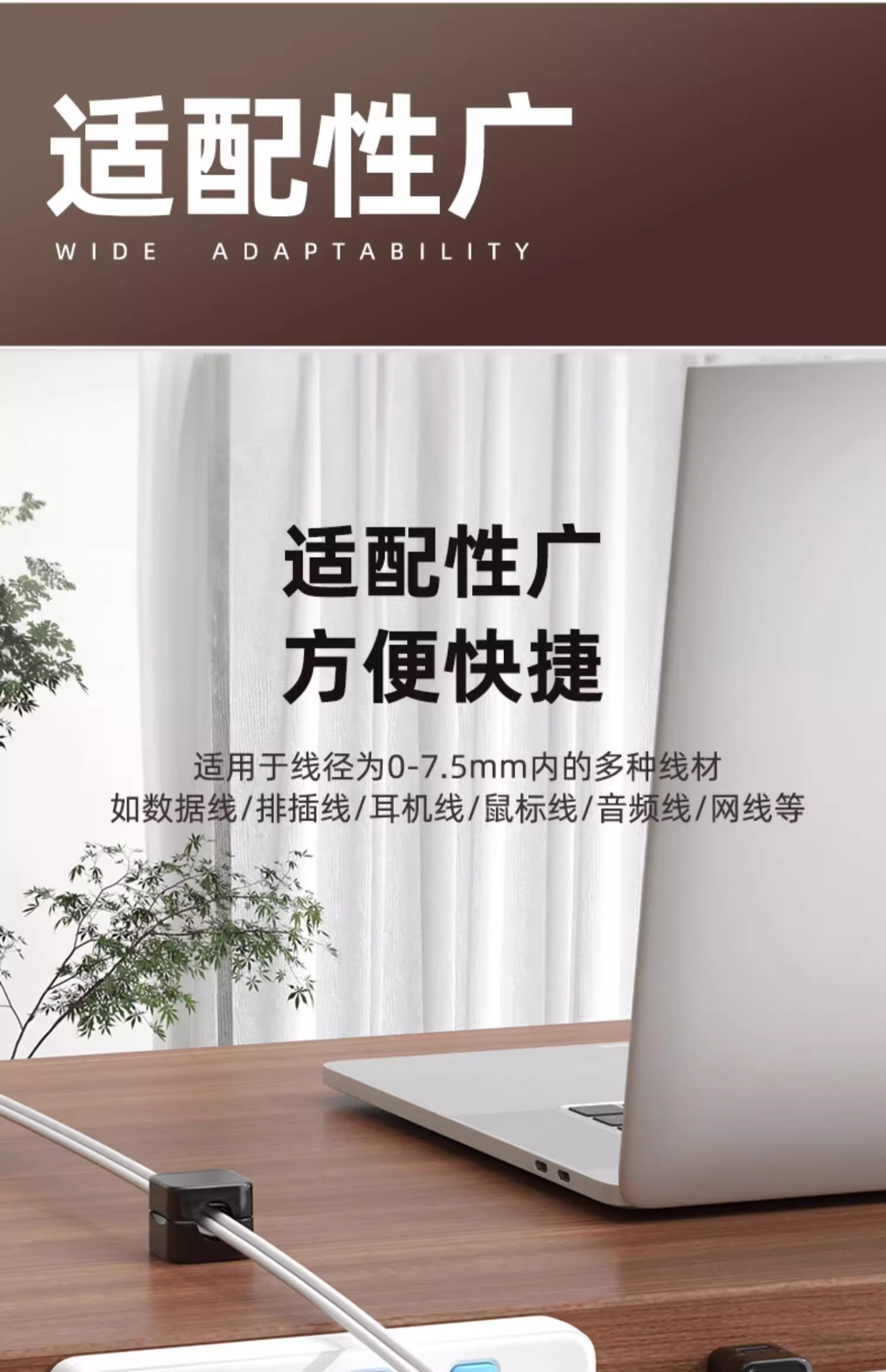 数据线磁吸理线器桌面理线扣固线夹走线集线手机线收纳扣厂家直销详情9