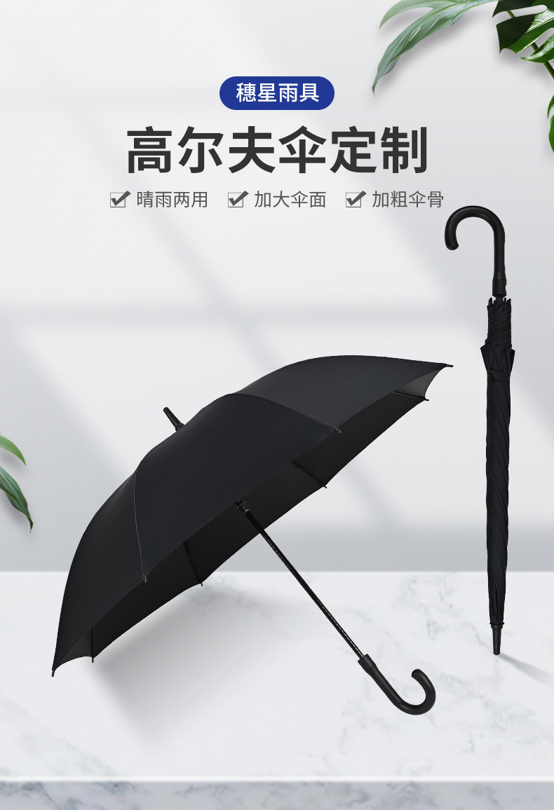 黑色高尔夫伞27寸弯柄高尔夫雨伞防风防晒大号伞详情1