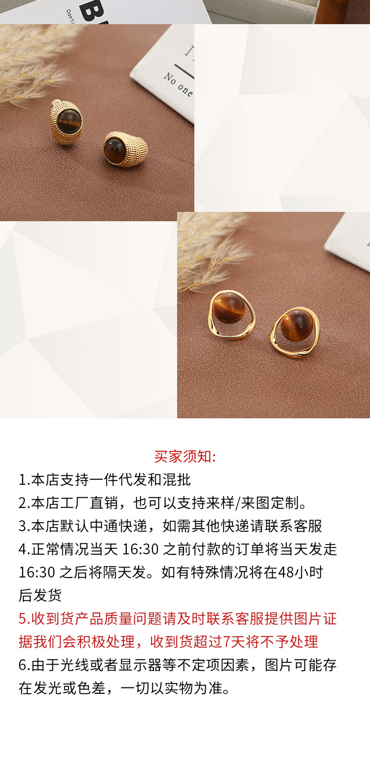 秋冬时尚百搭暖咖色系虎眼石耳环美拉德耳饰小众高级感耳钉女批发详情5