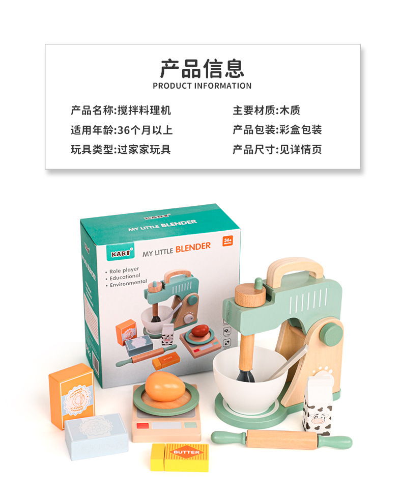 儿童早教木质咖啡机搅拌机小厨房甜品仿真套组幼儿益智过家家玩具详情19