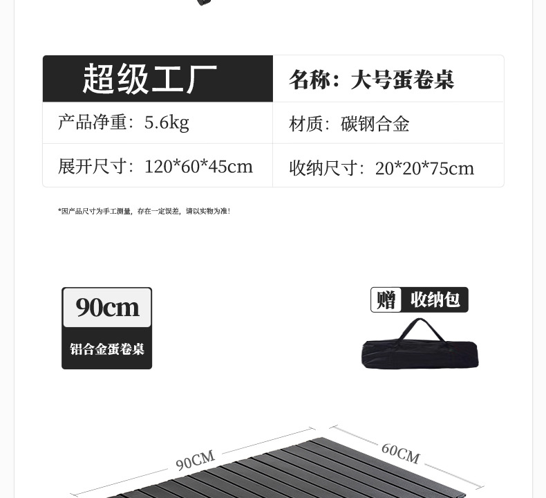 户外露营便携蛋卷桌摆摊折叠桌子1米2卖货夜市长方形桌椅套装批发详情27