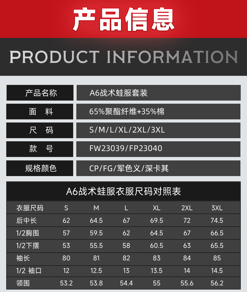 防泼水A6盔甲蛙服套装弹力透气长袖迷彩战术作训服批发详情3