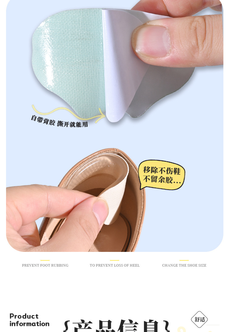 Silicone heel sticker is a must-have anti-drop tool for high heels. It prevents the heel from coming off and has been modified to a smaller size with an invisible anti-slip sticker pic 8