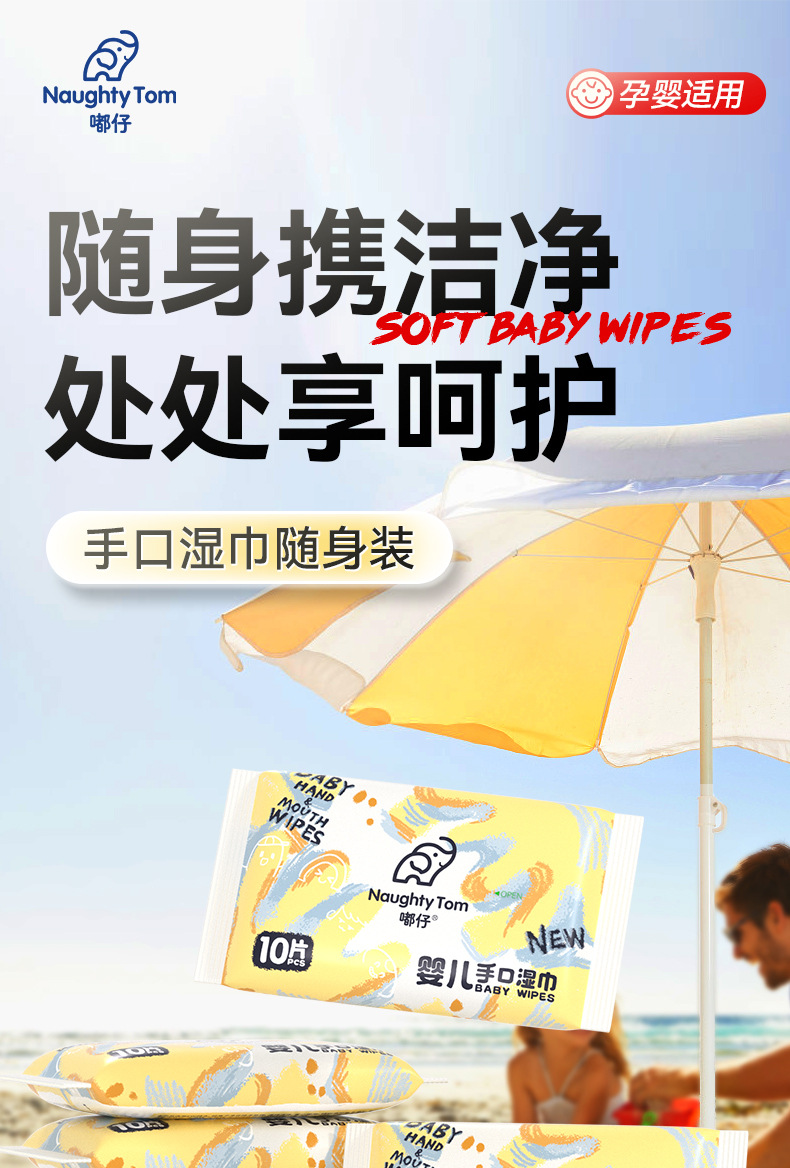 工厂批发婴儿湿纸巾小包加厚珍珠纹10抽母婴新生儿宝宝手口湿纸巾详情6