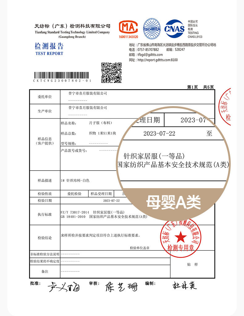 喜月批发A类棉纱月子服夏季纯棉 孕期产后哺乳喂奶吸汗孕妇睡衣女详情9