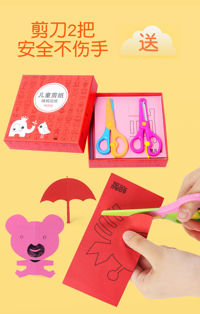 儿童剪纸礼盒装幼儿园礼物手工diy制作材料益智早教玩具创意剪纸详情2
