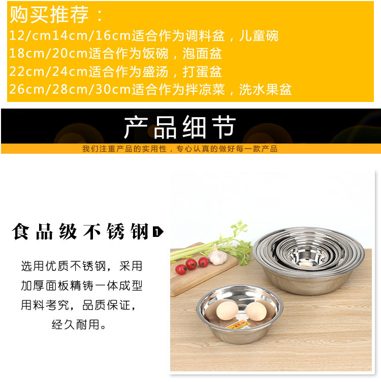 批发不锈钢盆不锈钢碗汤碗面碗汤盆食堂菜碗加厚菜盆不锈钢汤碗详情3